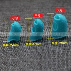 家用頂針 指套 護指頂針 縫紉工具 十字繡防紮 加厚可調節, 1個