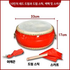 난타북 작은북 난타공연 전통 공연 세트 사물놀이 학교, 1개, B. 10인치 빨간 북 세트