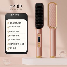 오버 액정 디스플레이 스트레이트 헤어 빗질 시 게으름뱅이 스트레이트 헤어컬러 겸용 클립보드 음이온 웨이브103917, 핑크[보통페인트+국표]888옵션, 핑크 [일반 페인트 GB] 888 프로필 조정