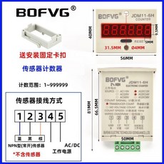 數顯電子計數器 光電感應器 傳送帶自動計數器, 1個, 6H傳感計數器,36V