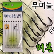 [붕어하늘] KD 외바늘 묶음낚시(무미늘 10개입)/외본 이세형 묶음바늘/양어장 유료터 관리형/잉어 향어 낚시, 1개
