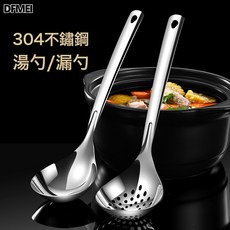 DFMEI 304不鏽鋼湯勺漏勺廚房長柄火鍋勺耐高溫大湯殼烹飪公用勺漏勺子, 1個, 304水滴漏勺:如圖