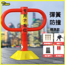 防撞停車樁槽鋼型車位地鎖，加厚防撞車位鎖，固定車位停車樁，多種停車場地適用, 1個, 新升級【360度防撞抗壓 自動上鎖】黃,【長釘】適用梅花磚路面
