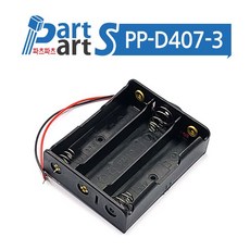 (PP-D407-3) 18650 3구 배터리홀더 건전지 홀더 11.1V
