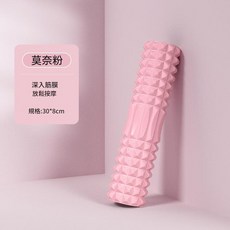 Sheng Le 泡沫軸滾輪 瑜伽肌肉深層筋膜放鬆按摩, 莫奈粉 30cm, 1個