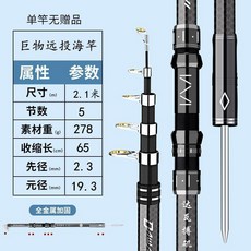 碳素海杆拋竿套裝鰱鱅海釣魚竿甩杆超硬巨物海竿遠投竿