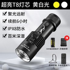 天火潛水手電筒強光充電戶外防水超亮水陸兩用, 【二合一】黃白雙光-1鋰電