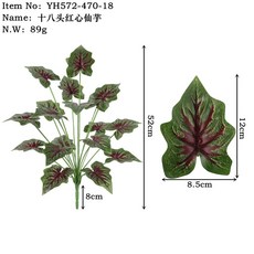 【Sunday】十八頭仿真綠植 過膠手感葉仿真龜背葉 家居展廳植物牆裝飾 攝影拍照綠植 大葉子盆栽, 18頭紅心仙芋, 1個