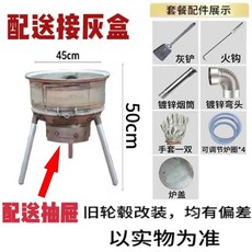 소각로 시골 아궁이 소각로 35cm 난로 캠핑 연통 농막, E. 45cm 개조 스토브  선물 가방  4개, E. 45cm 개조 스토브  선물 가방  4개