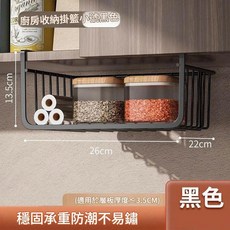 廚房懸掛收納籃 白色 穩固承重, 黑色 - 小號 - 1個裝, 1套