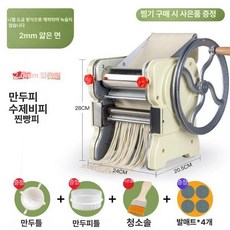 수동제면기 가정용 국수기계 면뽑는기계 파스타면 스테인리스 면발, 1개