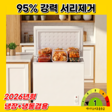숨온도 일정한 냉기 미니 김치냉장고 1등급 가정용 소형 뚜껑형 1도어, 55L, 화이트
