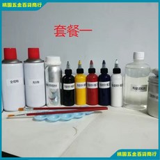 【台灣出貨】磁磚修補劑套裝，全套色釉陶瓷防水金剛泥，輕鬆修復磁磚縫隙，多色可選, 1個, 套餐一