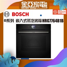 BOSCH博世 8系列 嵌入式蒸氣烤箱 HRG7764B1B, 北北基