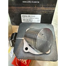 DIO半套汽缸 48mm缸高 62.8mm 64mm 兩種規格, 1個, 缸高62.8mm