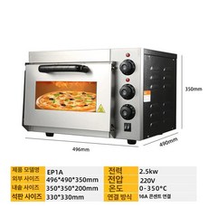 더엘픽 화덕피자기계 기본형 가마 그릴, 1 트레이, 단층 기계식 (높은형)