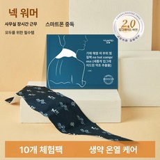 목 온열 핫팩 쑥뜸 스카프, 쑥 홍화 10장 사미본초 온열 패치