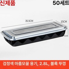 생선구이 포장용기 150개 꼬치박스 두꺼운 도시락용기 계란말이, 두꺼운 2800ml 대나무 50세트 A, 1개, 1개