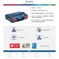 博世 系統工具箱 L-BOXX 102 136 238 374 - 台灣博世原廠公司貨, 1個