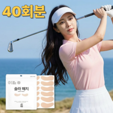[40세트] 대용량 여성 여름 자외선 차단 패치 러닝 골프 자전거 등산 낚시, 40개, 2g