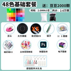 디폼블럭도안 어린이교육완구 생일선물, 16.2.6mm48색기본세트+2000개, 1개