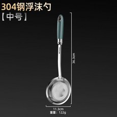 打沫勺304不鏽鋼漏勺家用廚房撇油勺過濾網篩火鍋撇浮沫隔油勺 副廠商品, 1個