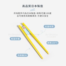 兒童學習筷 日本製兒童輔助筷 輕鬆學會吃飯 方便攜帶 (附收納盒), 1個, 兒童輔助筷, 黃