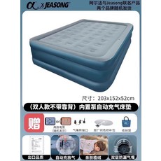 에어매트리스 2인용 3단 공기침대 에어베드 두꺼운, 9_청호 그린 더블 52cm 자동 펌프