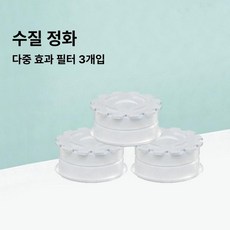 써니글로벌 정수필터 간편한사용 정수 지하수정수필터, 다중 효율 필터 3개, 기본 색상