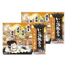 Hakugen Earth 白元 名湯旅行溫馨濁湯款 12入, 2盒, 300g