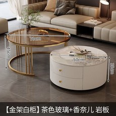 岩板圓形茶几 附儲物抽屜 70/50cm 直徑 45/35cm 高, 金架白櫃【香奈兒 茶色玻璃】,50 70【進口真岩板】