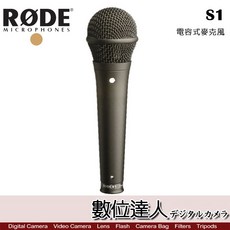 RODE S1 電容式麥克風 - 現場表演 手持 Podcast 播客 廣播 錄音室 電台適用