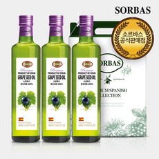 소르바스 포도씨유 500ml 3병 오일선물세트