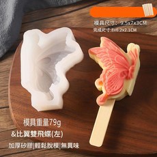 文創矽膠雪糕模具 中式花朵造型冰棒模具, 白色 H51左比翼雙飛, 1套