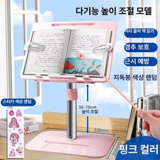 독서대 스탠딩 조명 높이조절 기울기 북스탠드 전등 선반, 기본 색상