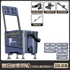 Duobi多筆 挺野32L升超輕帶輪釣箱 多功能加厚保溫魚箱 釣魚箱 漁具裝備, ③複合碳素32L靠背款+大師三件套+支架