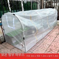 길냥이 쉘터 길고양이 급식소 온실 비닐 원예 천막 보온, 1개, 화이트 둥근 지붕 300 120x140cm B