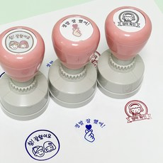 칭찬스탬프 3종1세트 3원형 만년스탬프 알림장 숙제 확인 검사 도장 어린이집 유치원 학교 선생님 부모님용, 1개, 케이스(살구)1번세트