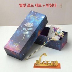 중학생 선물 금박 장미꽃 로즈 플라워 금장미, 1개, 받침대 포함 멀티컬러 골드