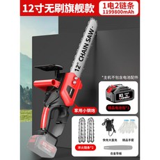 御前甄選 充電式電鋸 家用小型手持大功率鋰電池大容量鏈鋸樹神器 伐木鋸, 1個, 12寸【10節】單電+2根精鋼鏈條
