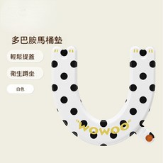 wowoo 多巴胺馬桶墊 可愛防水加厚通用手提廁所坐便套貼墊, 1套, 白色