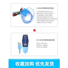 SUNSHINE S-905A/SS-903A 適用 iPhone 5S~11/11 Pro MAX 開機線/電池激活板, SS-905A蘋果開機線+, 905, -
