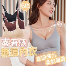 涼感無痕運動內衣，冰絲透氣無鋼圈，夏季舒適女內衣胸罩