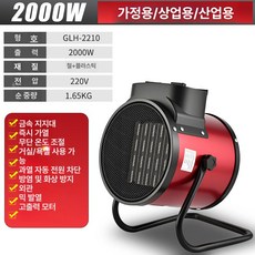 비닐하우스용 온풍기 히터 공업용 현장 하우스용 사육장 열풍 대형 산업용 농업용 난방 합금핀, 2000W 1인용 에너지 절약 미니, 기본 모델명/품번
