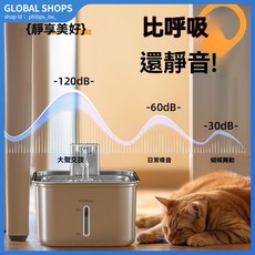 寵物飲水器 恆溫貓咪飲水機 水電分離活水飲水機 無線感應304不鏽鋼, 1個