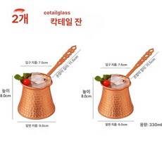 구리 주전자 300ml 드립커피 도구 우유포트 다용도, 2개 세트, 기본 색상