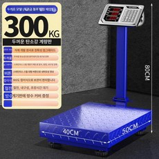 대용량 전자 300kg 마켓 큰저울 식당용 150kg, 기본 모델명/품번, 강철버튼 300kg 글자 x 40 50 B, 1kg