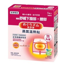 【花王】美舒律蒸氣溫熱貼 身體疲憊新對策 肩頸腰部熱敷貼, 1個, 女性熱敷好幫手(5片裝)