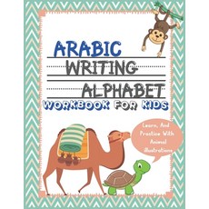 (영문도서) Arabic Writing Alphabet Workbook For Kids: Learn And Practice With Animal illustrations Perf... Paperback, Independently Published, English, 9798715346247