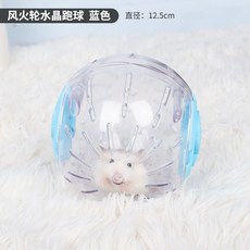 寵尚天 棉花糖靜音跑輪 12cm 曜石黑 倉鼠跑球滾輪, 1個, 風火輪水晶跑球藍 - 12.5cm